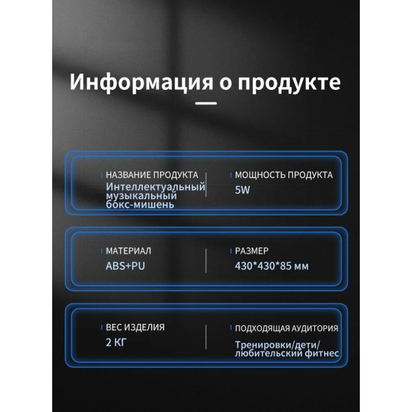 Музична боксерська груша Boosterз Bluetooth — ідеальний тренажер для боксу та кікбоксингу з інноваційними технологіями.