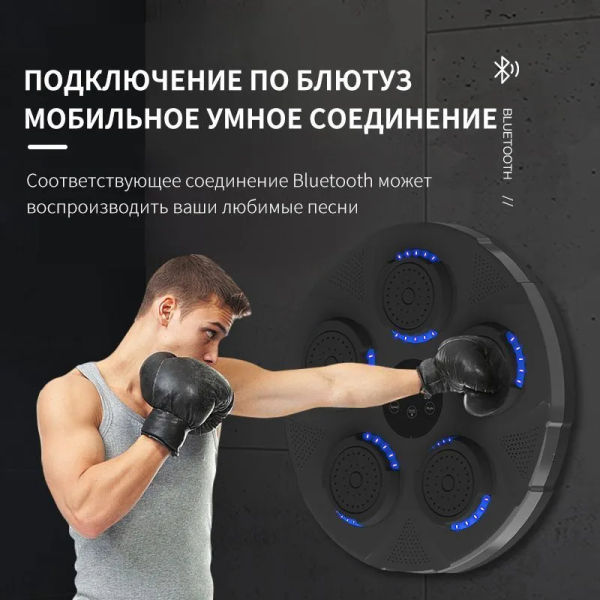Музична боксерська груша Boosterз Bluetooth — ідеальний тренажер для боксу та кікбоксингу з інноваційними технологіями.