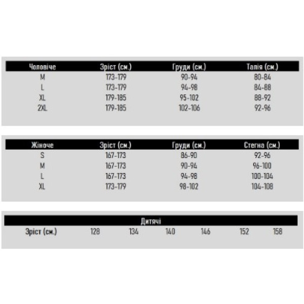 Зимнее детское термобелье от Columbia для активных занятий спортом. До конца акции 2 дня