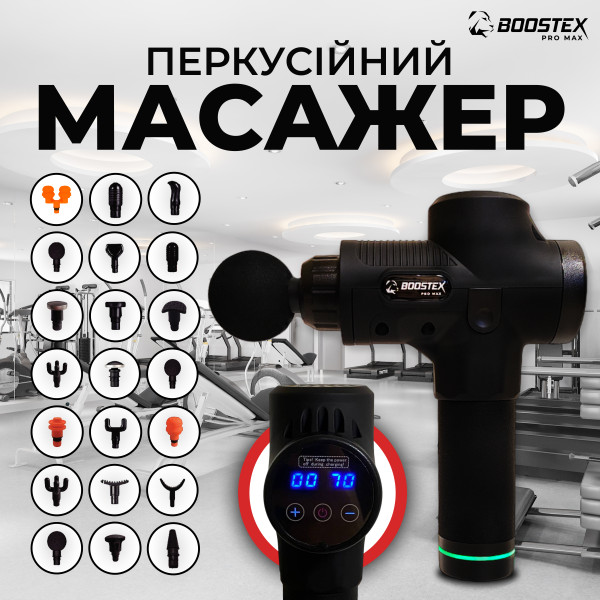 Новинка 2024 року. Ударний масажер Boostex PRO MAX з 30 швидкостями, 21 насадкою та батареєю 2500 mAh в комплекті (чорний)