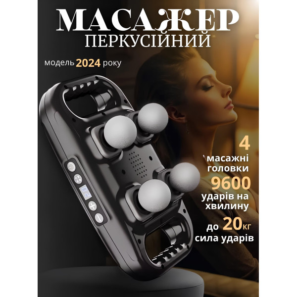 Boostex Pro Max 4: масажер для комфортного відновлення після важкого дня для всіх членів сім'ї