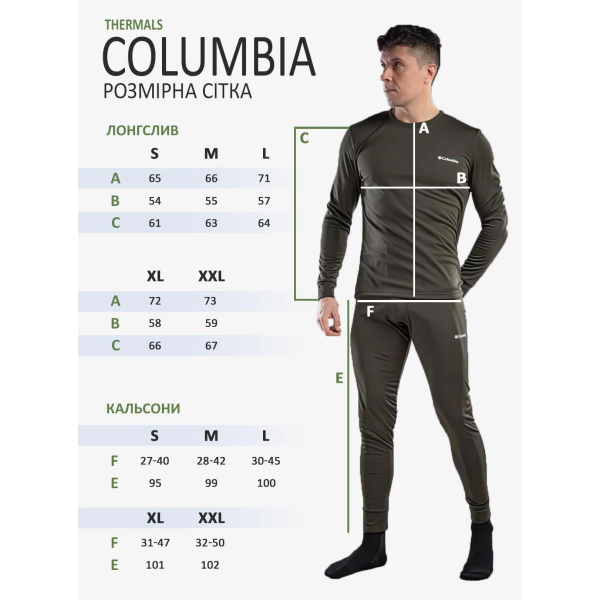 Чоловіча термобілизна Columbia Хакі. Тепла термобілизна для повсякденного носіння та активного відпочинку. Колір Хакі і чорний. Лише 2 дні до кінця розпродажу.