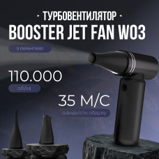 Потужний акумуляторний турбовентилятор для чищення продування Booster Jet Fan W03