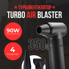 Турбовентилятор Turbo Air Blaster з комплектом додаткових насадок