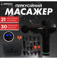 Безкоштовна доставка. Ударний перкусійний масажер Boostex (massage gun) 30 режимів, 21 насадка, батарея 2500am/h, кейс.