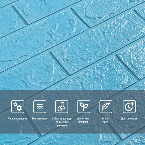 3D панель самоклеюча 700х770х5мм цегла Блакитна (005-5) SW-00000297