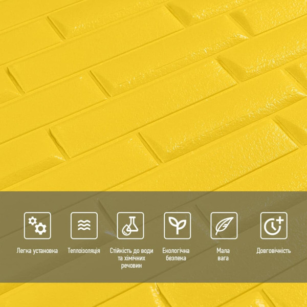 3D панель самоклеюча кладка 700х770х7мм Жовта (037) SW-00000302