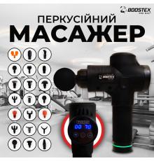 Масажний пістолет ударного типу Boostex (massage gun) 30 режимів, 21 насадка, кейс.