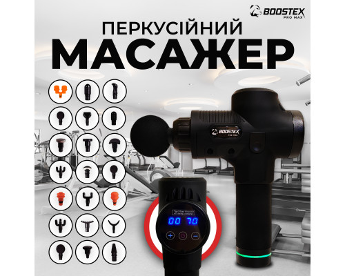 Масажний пістолет ударного типу Boostex (massage gun) 30 режимів, 21 насадка, кейс.