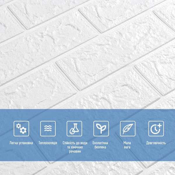 3D панель самоклеюча цегла 690х780х5мм Білий Матовий (001-5M) SW-00000587