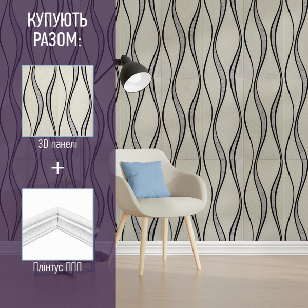 Самоклеюча декоративна 3D панелі 700х770х5мм Матовий камінь (060M) SW-00000635