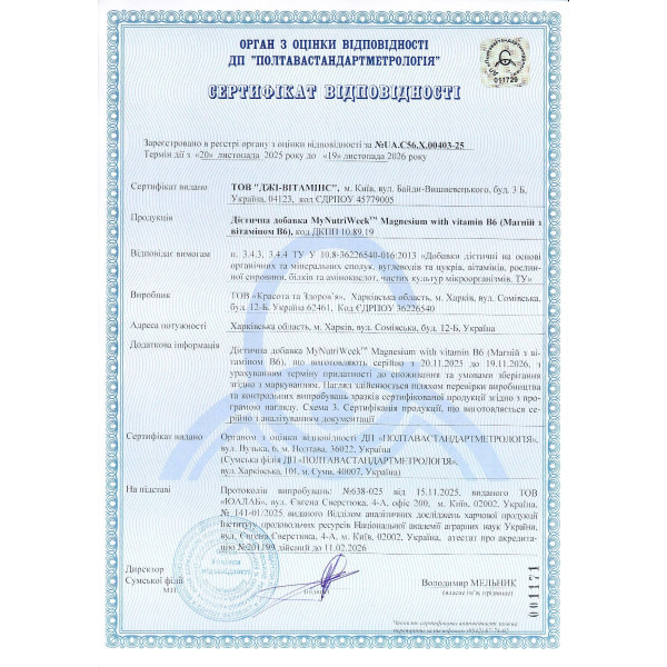 Магній з вітаміном В6, Magnesium with Vitamin B6, My Nutri Week, 200 мг, 100 таблеток (50 мг у таблетці)