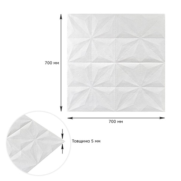 Самоклеюча декоративна настінно-стельова 3D панель 700х700х5мм Зірки (116) SW-00000008