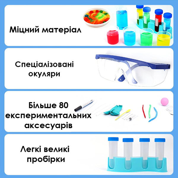 Научный игровой набор Science Lab TXX-028 научная лаборатория STEM 238 химических экспериментов детский