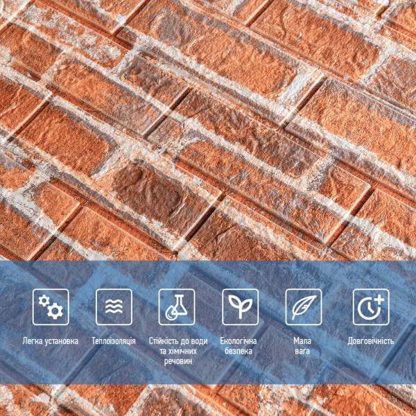 Декоративна 3D панель 700х770х5мм Руда Катеринославська цегла (044) SW-00000037