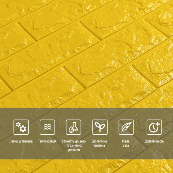 3D панель самоклеюча 700х770х7мм цегла Жовтий (010-7) SW-00000049