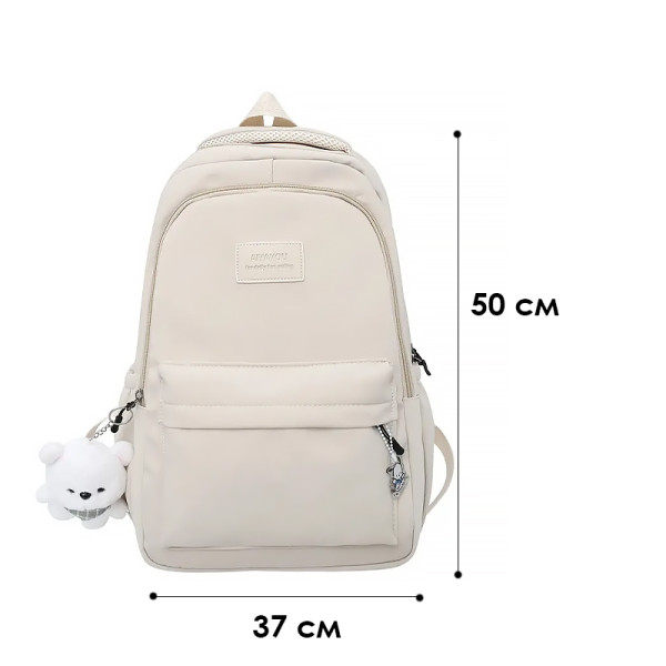 Рюкзак подростковый 633227 с брелком 20-35L Ivory