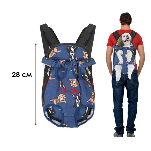 Рюкзак- кенгуру для животных SY210814 Dogs Blue S