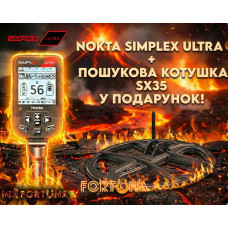 Металошукач Simplex Ultra
