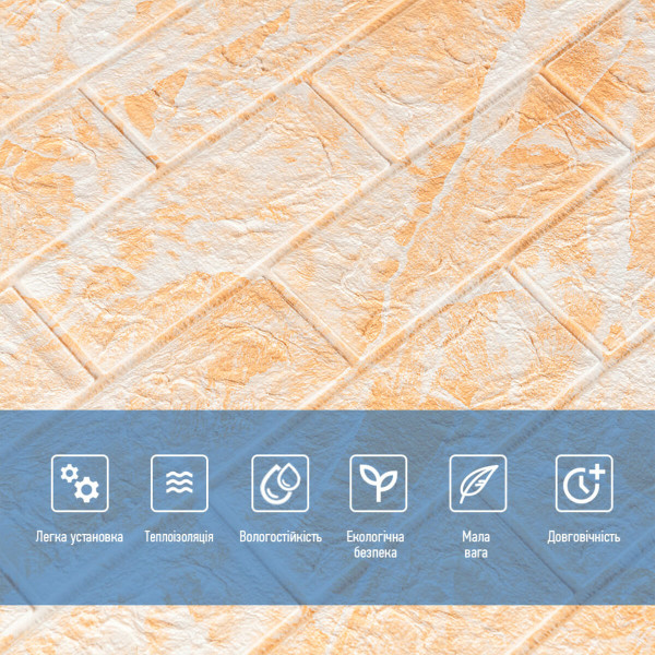 Декоративна 3D панель самоклейка 700х770х3мм Мармур жовтий (062-3) SW-00000694