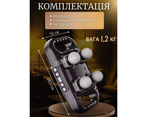 Перкусійний масажер: 20 режимів для глибокого відновлення та релаксації