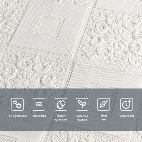 Самоклеюча декоративна настінно-стельова 3D панель 700х700х3мм Білий(114-3) SW-00000697