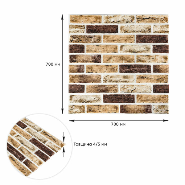 Самоклеюча 3D панель клінкер пісочний 700x700x4мм Клінкер пісочний цегла (415) SW-00000770