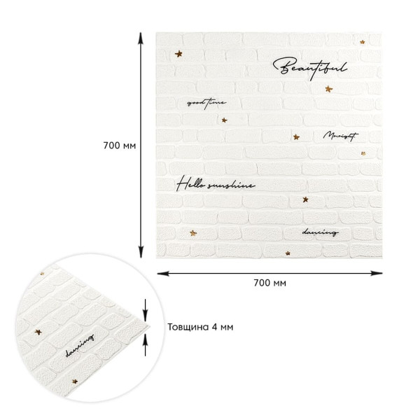 Панель стінова 3D 700х700х4мм Напис із золотом SW-00001979