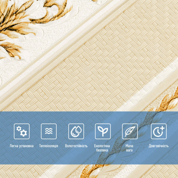 Панель стінова 3D 700х700х4мм Золотий орнамент SW-00001999