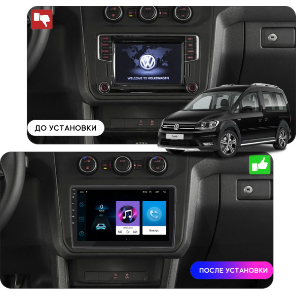 Штатная магнитола Lesko для Volkswagen Caddy IV 2015-2020 экран 10" 1/16Gb Wi-Fi GPS Base