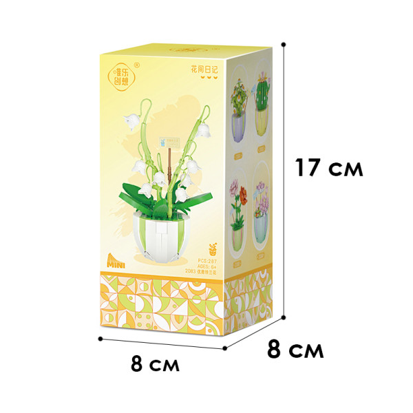 3D конструктор набор строительных блоков YZ 2083 цветочный конструктор Ландыш 330 деталей