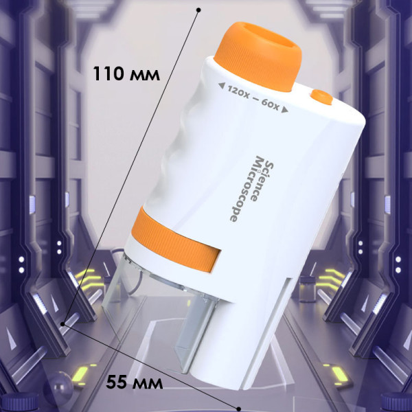 Детский исследовательский микроскоп Microscope Luxury kit TXX-051