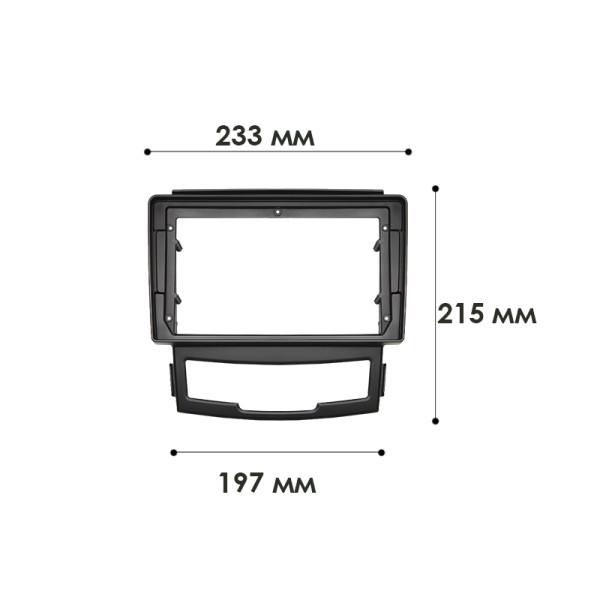 Переходная рамка SsangYong Actyon 2011-2013 Korando 2010-2013 (6252) 9"