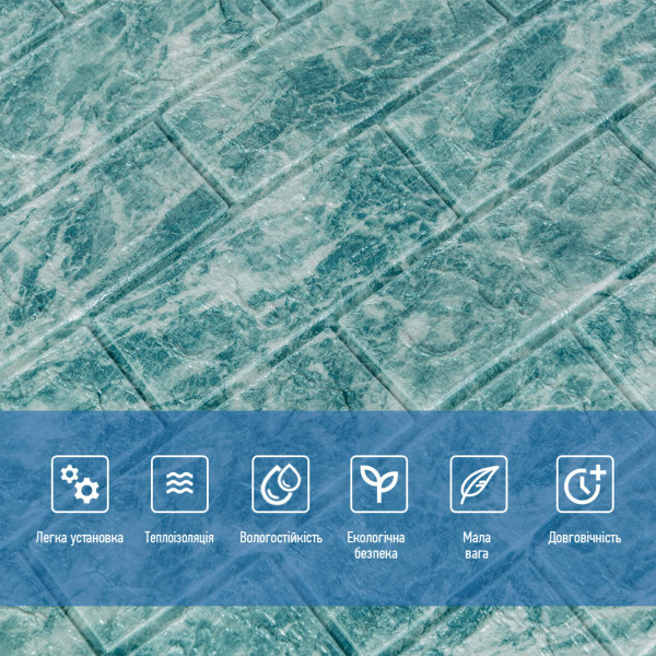 Декоративна 3D панель самоклейка 700х770х5мм Глибоке море (цегла) (067) SW-00000170