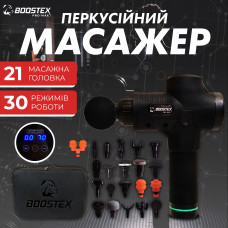 Новинка. Ударний перкусійний масажер з 30 режимами, 21 насадкою, батареєю 2500mAh та кейсом (Чорний)