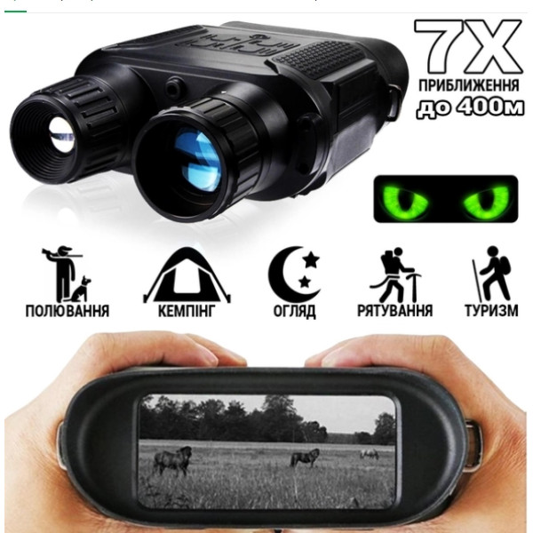 Монокуляр нічного бачення Suntek NV-800 – Бінокль для спостереження в темряві