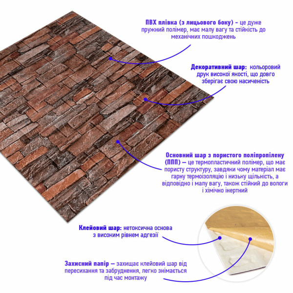 Самоклеюча декоративна 3D панель 700х770х5мм Червона цегла піщаник (058) SW-00000177