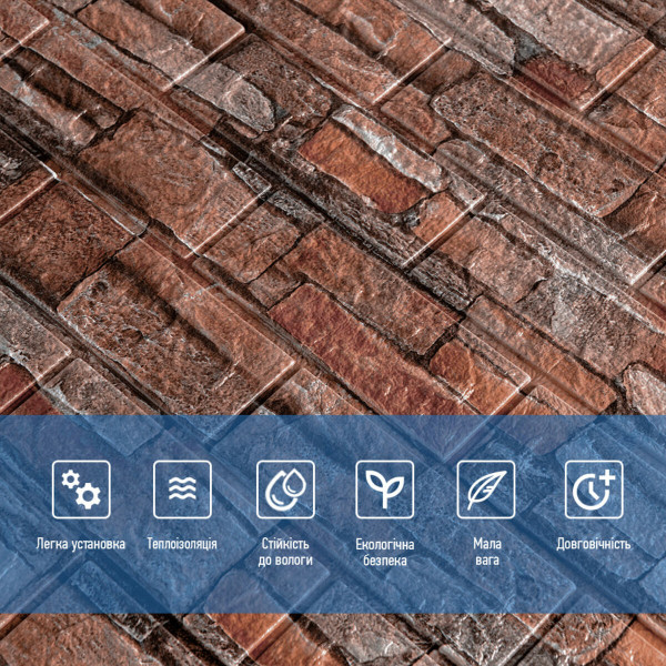 Самоклеюча декоративна 3D панель 700х770х5мм Червона цегла піщаник (058) SW-00000177